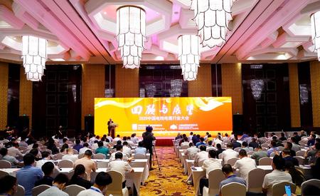 2020中国电线电缆行业大会